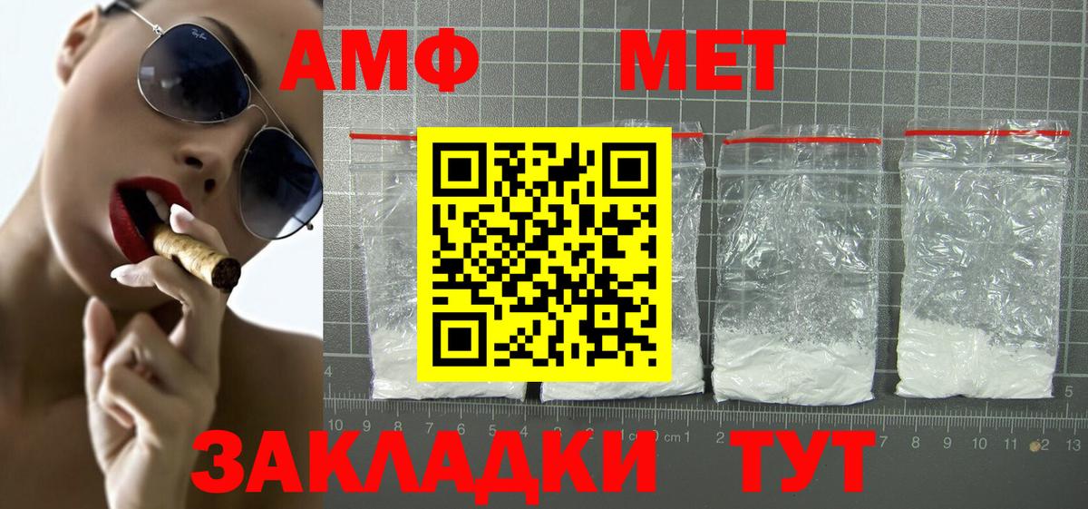 Amphetamine Розовый  Вход с VPN  АМФЕТАМИН  Туапсе 