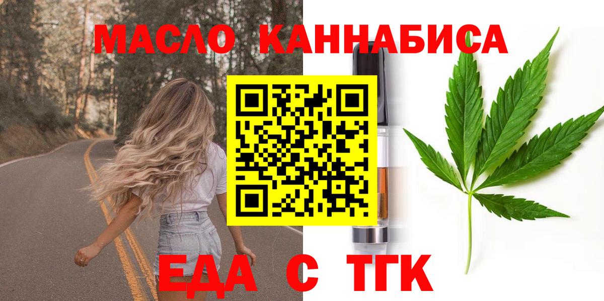 Туапсе  Cannafood конопля  Вход с VPN 