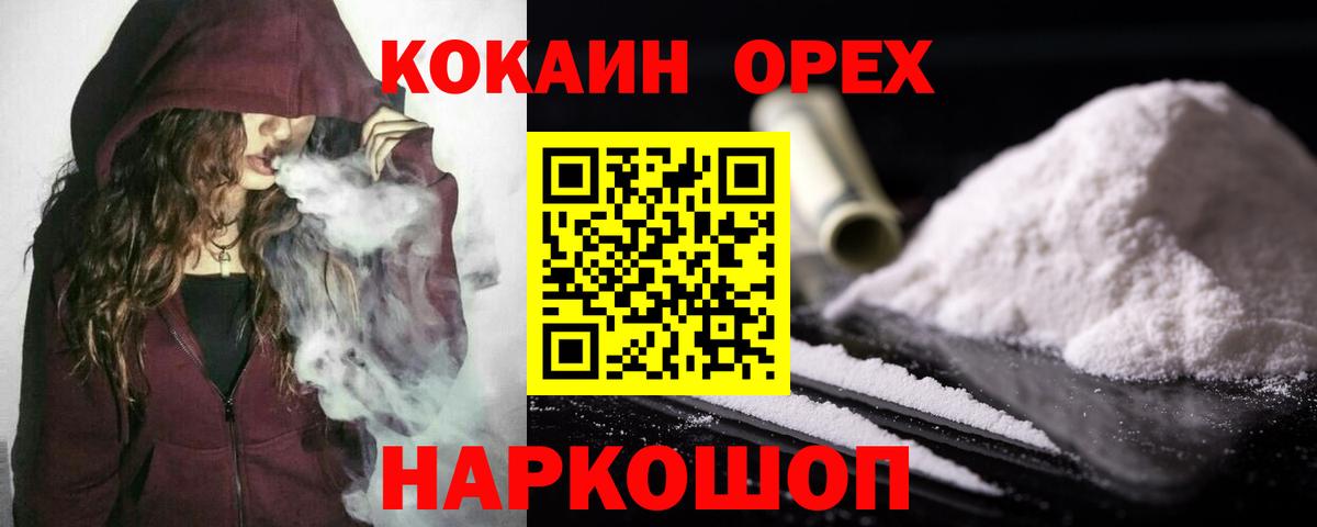 COCAIN 97% Туапсе