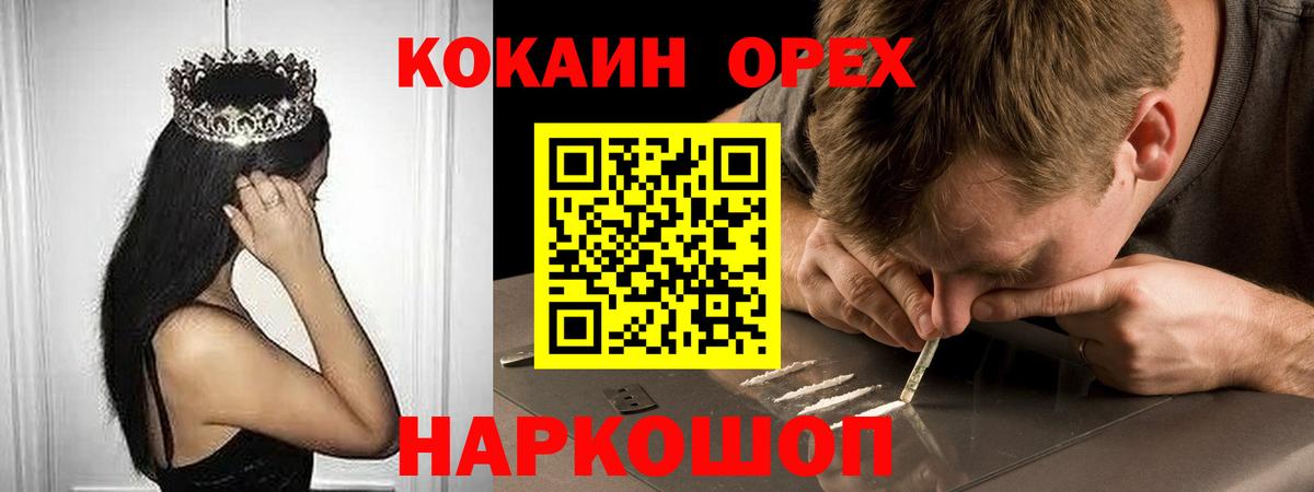 Cocaine Боливия  Cocaine  Туапсе  Cocaine Эквадор  Вход с VPN 
