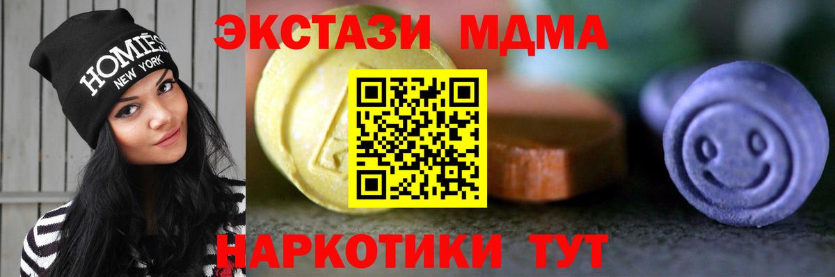 ЭКСТАЗИ Philipp Plein  Вход с VPN  Туапсе  Ecstasy XTC 