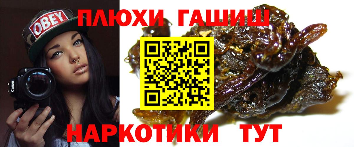 ГАШИШ гашик  ГАШ  Гашиш Ice-O-Lator  Туапсе  Вход с VPN 