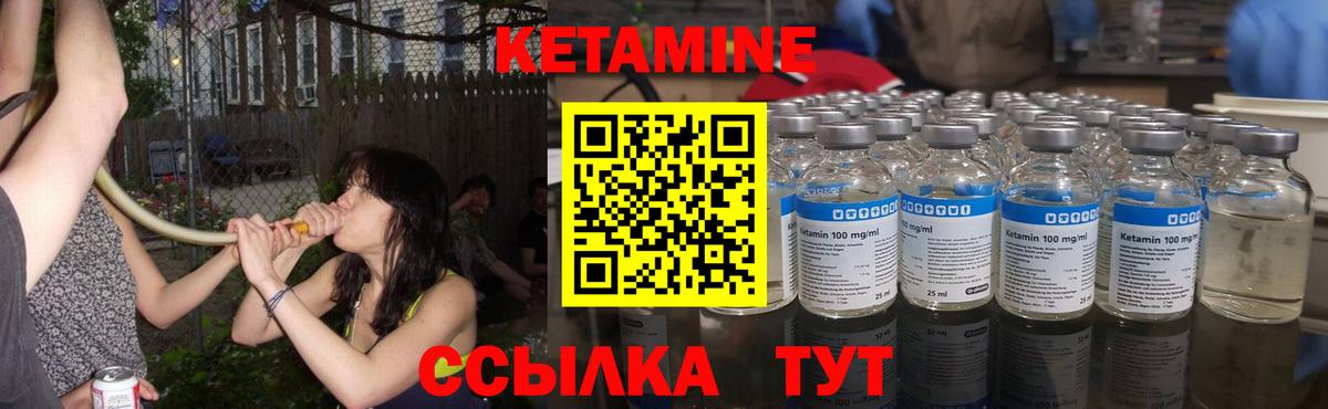 Кетамин ketamine Туапсе
