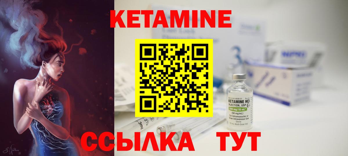 Кетамин VHQ  Вход с VPN  Туапсе 