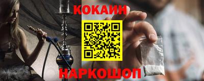 спайс Новозыбков