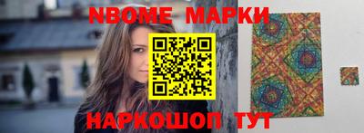 спайс Новозыбков