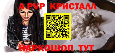 спайс Новозыбков