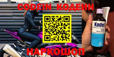 спайс Новозыбков