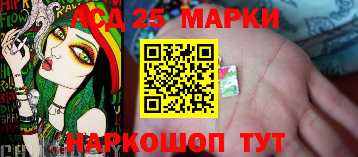 LSD-25 экстази кислота  Вход с VPN  ЛСД экстази кислота  ОМГ ОМГ tor  Туапсе 
