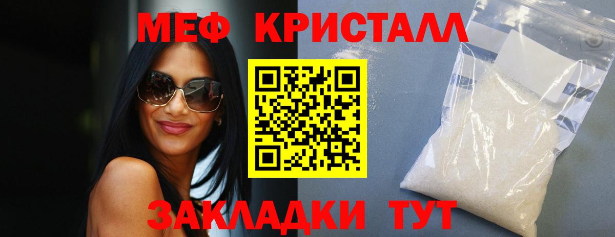 МЕФ  МЯУ-МЯУ 4 MMC  Вход с VPN  Туапсе  МЕФ mephedrone 