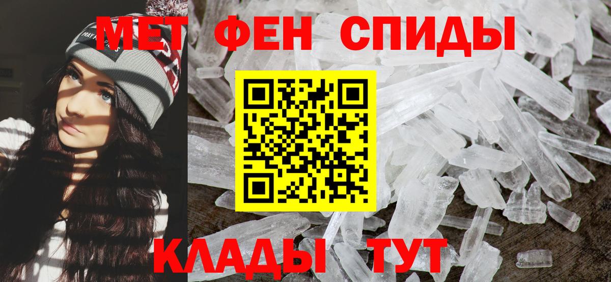 Туапсе  МЕТАМФЕТАМИН мет  Метамфетамин  Вход с VPN  МЕТАМФЕТАМИН мет 