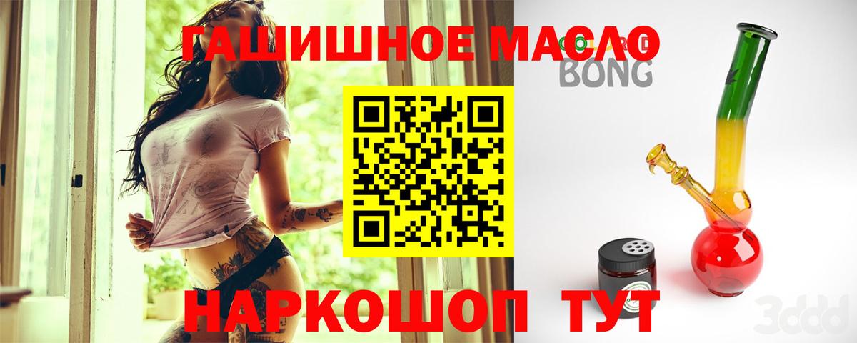 Дистиллят ТГК Wax  Дистиллят ТГК гашишное масло  Туапсе  Вход с VPN 